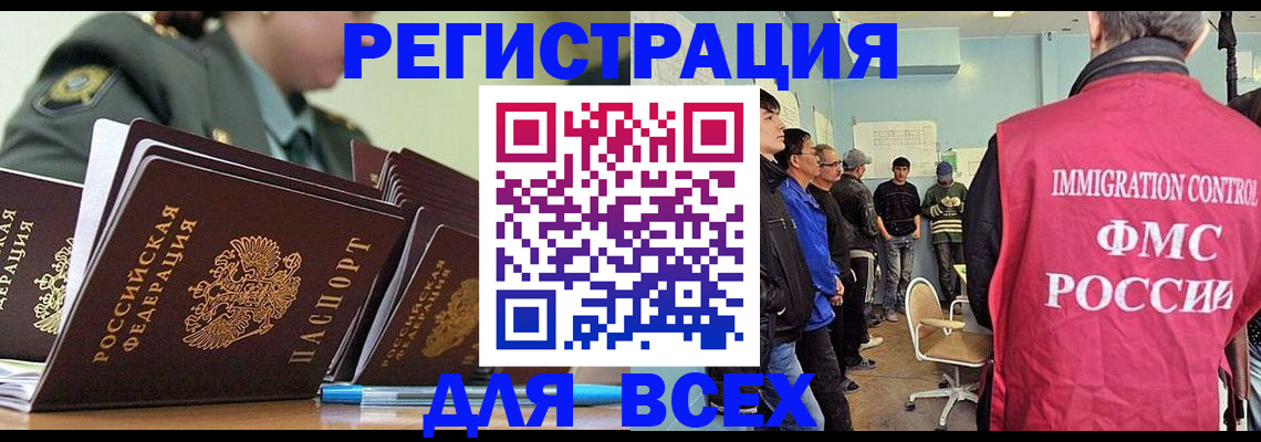 временная регистрация в Болхове