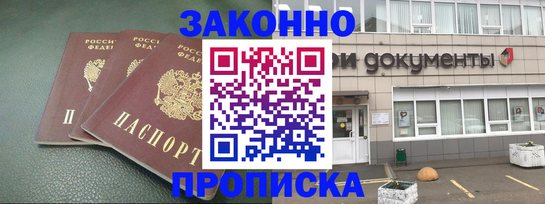 временная регистрация в квартире в Болхове