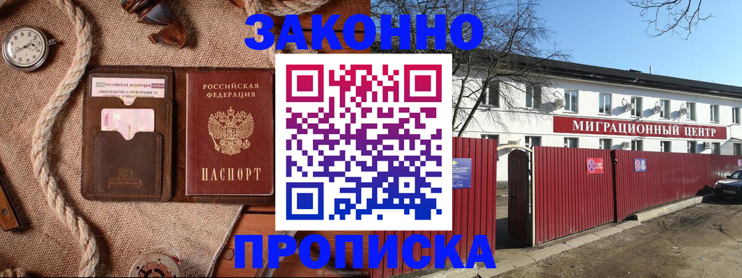 прописка поиск в Болхове