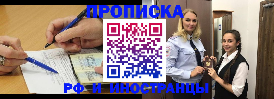 регистрация в Болхове