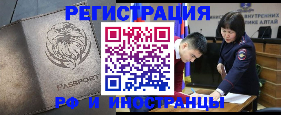 временная регистрация надежно в Болхове