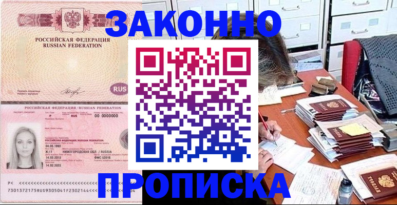 найти адрес прописки в Болхове