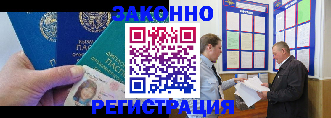 временная регистрация для всех в Болхове