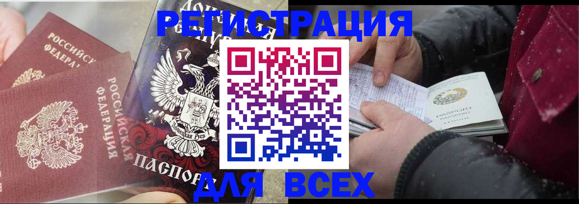прописка в квартире в Болхове